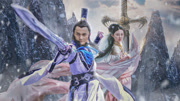 神剑奇缘