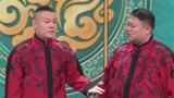 十年春晚精彩回顾：2023央视春晚 岳云鹏孙越相声