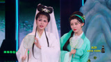 2025安徽春晚 徐进大海夏子珺毛倩雯小品《白娘子后传》