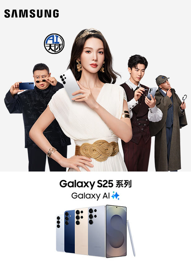 三星ai天团小剧场