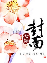 总裁的白月光