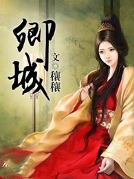 卿城