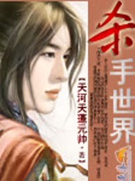 杀手世界