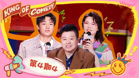 第4期（四）嘻哈模仿奇葩旅客机舱晾秋裤 鑫博胃胀气拉肚子鲨疯了