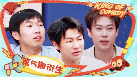 南瓜化身小彩旗转不停 小北对杨蒙恩贴脸开大