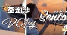 圣淘沙vlog