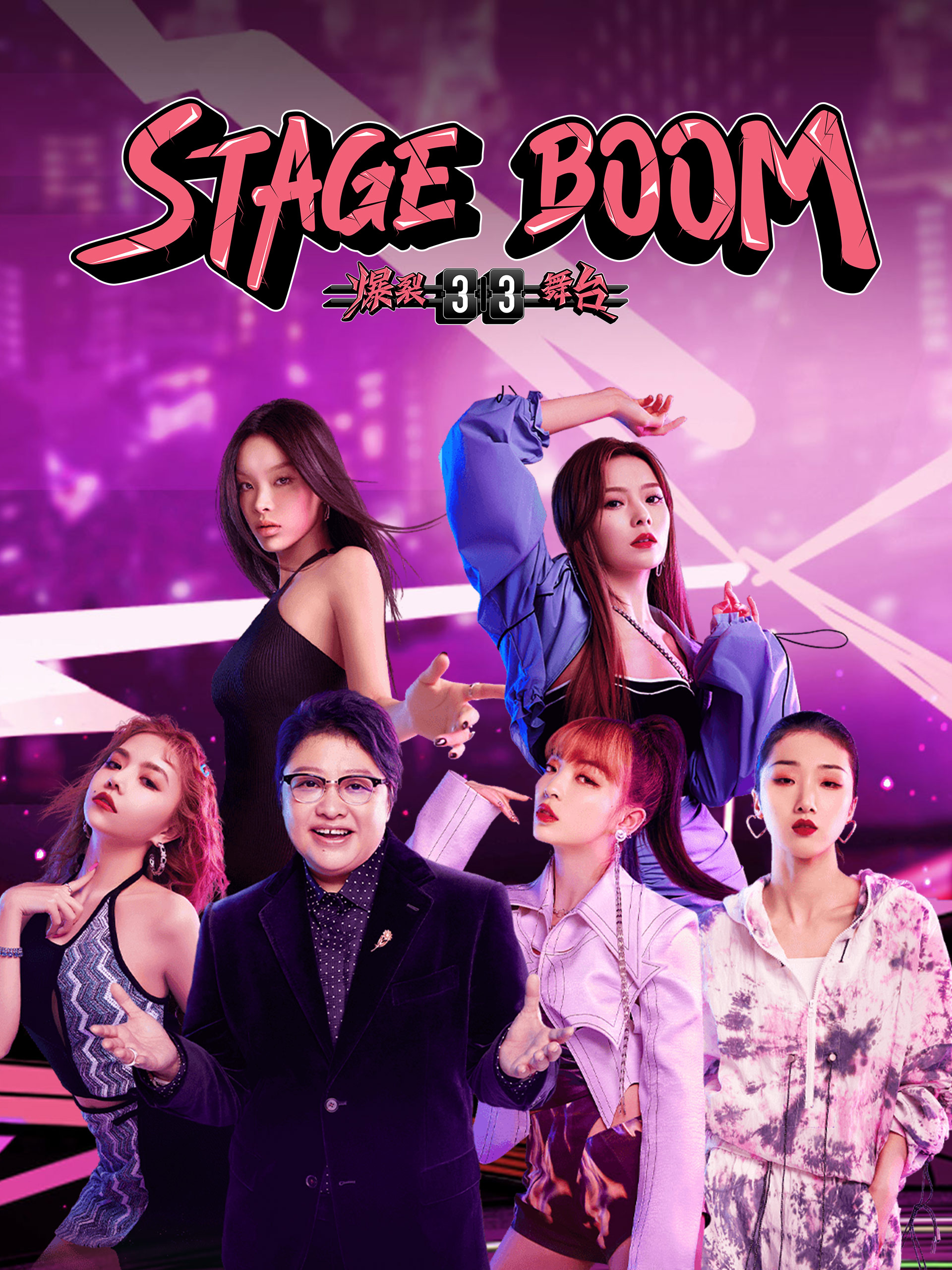 Watch the latest Stage Boom with English subtitle English Subtitle
