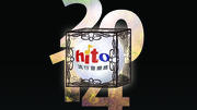 2014Hito流行音乐奖