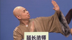 线上看 《爆笑卡其马》三国痣 延长法师 (2014) 带字幕 中文配音