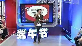 Watch the latest 快乐三兄弟 2012-06-13 (2012) online with English subtitle for free English Subtitle