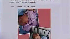 线上看 快乐三兄弟之杭州一女护士虐待婴儿 给其贴画猪鼻子 (2012) 带字幕 中文配音