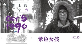 線上看 第十集 紫色女孩 (2015) 帶字幕 中文配音，國語版
