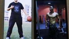 半年减重过百斤 90后胖子健身变男神