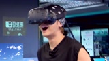 《极限挑战3》独家揭秘：罗志祥VR体验被吓傻