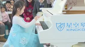 线上看 小小年纪钢琴弹得好厉害 (2017) 带字幕 中文配音