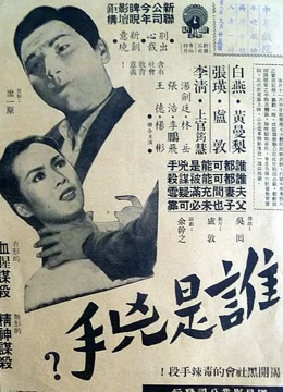 谁是凶手}
