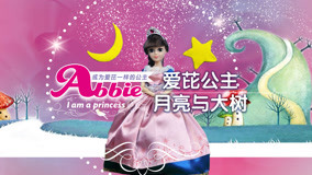 Watch the latest Princess Aipyrene''s Story Season 2 Episode 11 (2017) online with English subtitle for free English Subtitle