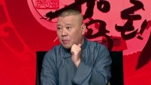 Guo De Gang Talkshow (Season 2) 2017-12-02