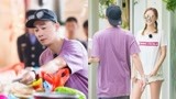 《三个院子》第3期 陈小春应采儿cut