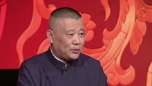 Guo De Gang Talkshow (Season 2) 2018-01-21