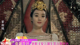 赵丽颖实力出演《女儿国》国王，造型美到掉渣渣