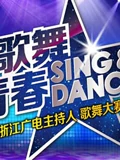 歌舞青春}