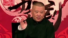 Guo De Gang Talkshow (Season 2) 2018-02-18