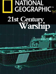 国家地理：21世纪战舰