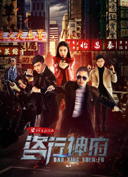 Tonton online Mencuri kuil (2017) Sub Indo Dubbing Mandarin