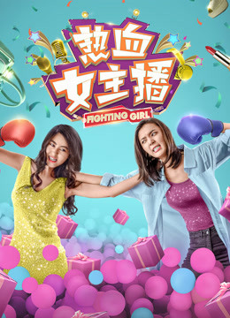 온라인에서 시 Fighting Girl (2017) 자막 언어 더빙 언어