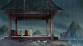  万古仙穹 第2季 陈两仪雨中 (2018) 日本語字幕 英語吹き替え