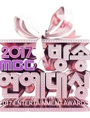 2017年MBC演艺大赏