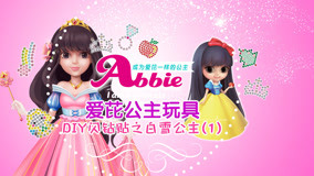 Watch the latest Princess Aipyrene''s Toys 2018-03-15 (2018) online with English subtitle for free English Subtitle