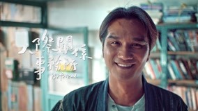 Watch the latest 《人際關係事務所》誰的人際有問題?! 2018-04-30 (2018) online with English subtitle for free English Subtitle