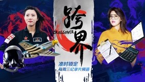 Watch the latest Cross Over Season 1 2018-05-14 (2018) online with English subtitle for free English Subtitle