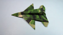简单的手工折纸F16战斗机