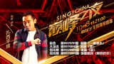 《中国新歌声2》27分钟看完扎西平措4场表演