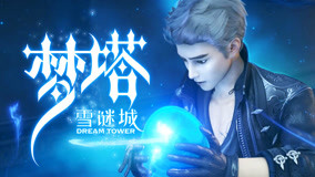 Watch the latest Dream Tower Episode 6 (2018) online with English subtitle for free English Subtitle