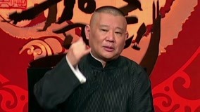 watch the latest Guo De Gang Talkshow (Season 2) 2018-08-12 (2018) with English subtitle English Subtitle