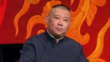 Guo De Gang Talkshow (Season 2) 2018-08-26