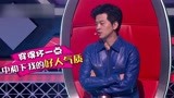 《中国好声音》175s’talkshow：李健变身社会健 导师互拼秀方言