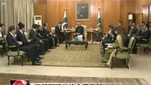 巴基斯坦总统会见王毅