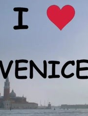 我爱威尼斯