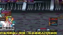 DNF:PK场里,召唤遇到了次元行者,究竟谁叫出