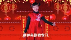 线上看 音乐熊猫儿歌真人版 第20集 (2016) 带字幕 中文配音