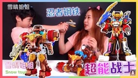 ดู ออนไลน์ Sister Xueqing Toy Kingdom 2017-07-20 (2017) ซับไทย พากย์ ไทย
