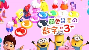  GUNGUN Toys Color House 第3回 (2017) 日本語字幕 英語吹き替え