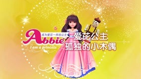 Watch the latest Princess Aipyrene''s Story Season 2 Episode 16 (2017) online with English subtitle for free English Subtitle