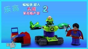 線上看 玩瘋了玩具課 第19集 (2017) 帶字幕 中文配音，國語版