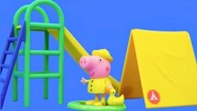 小猪佩奇去游乐场玩耍的故事